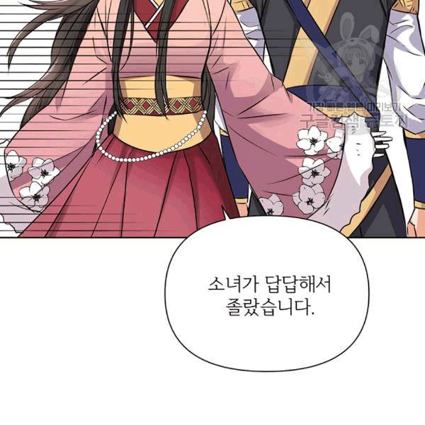 적국 황제의 노예가 되었습니다 7화 2