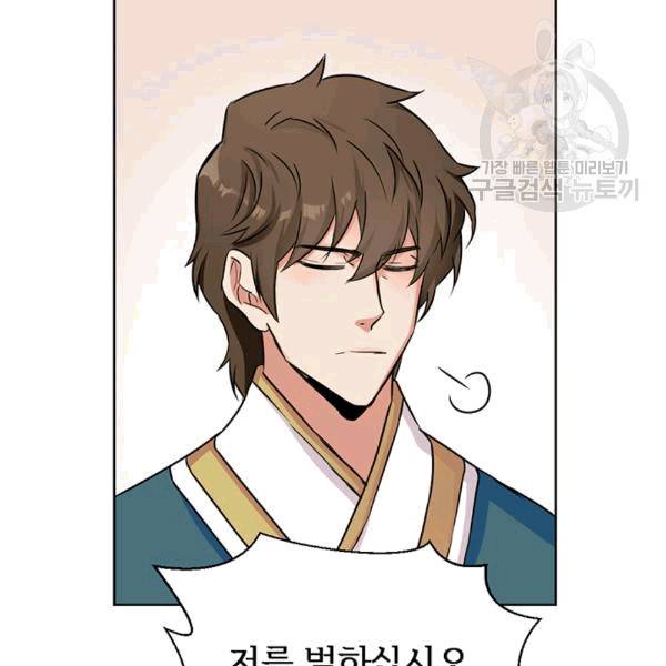 적국 황제의 노예가 되었습니다 7화 4