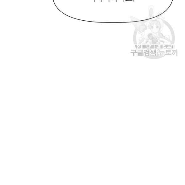 적국 황제의 노예가 되었습니다 7화 7