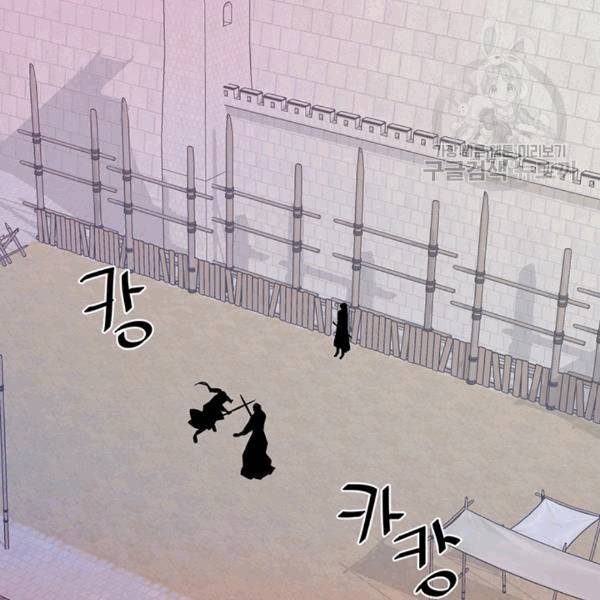 적국 황제의 노예가 되었습니다 7화 12