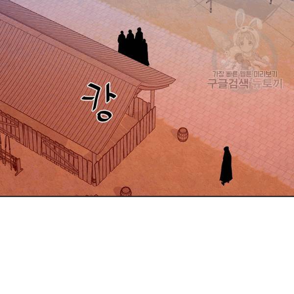 적국 황제의 노예가 되었습니다 7화 13