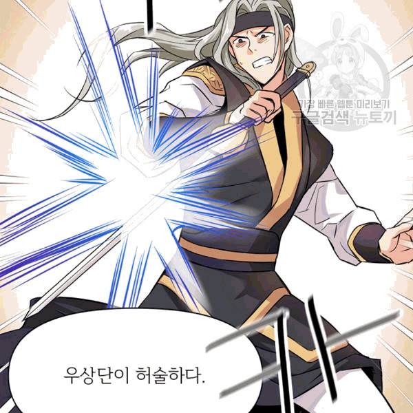 적국 황제의 노예가 되었습니다 7화 16