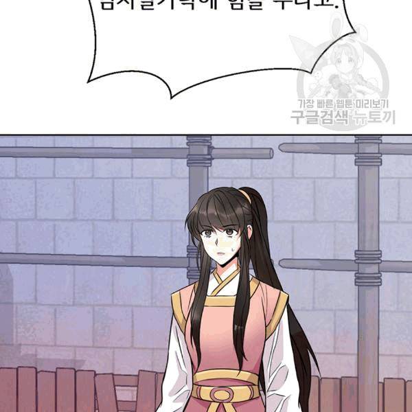 적국 황제의 노예가 되었습니다 7화 23