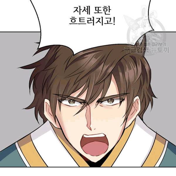 적국 황제의 노예가 되었습니다 7화 26