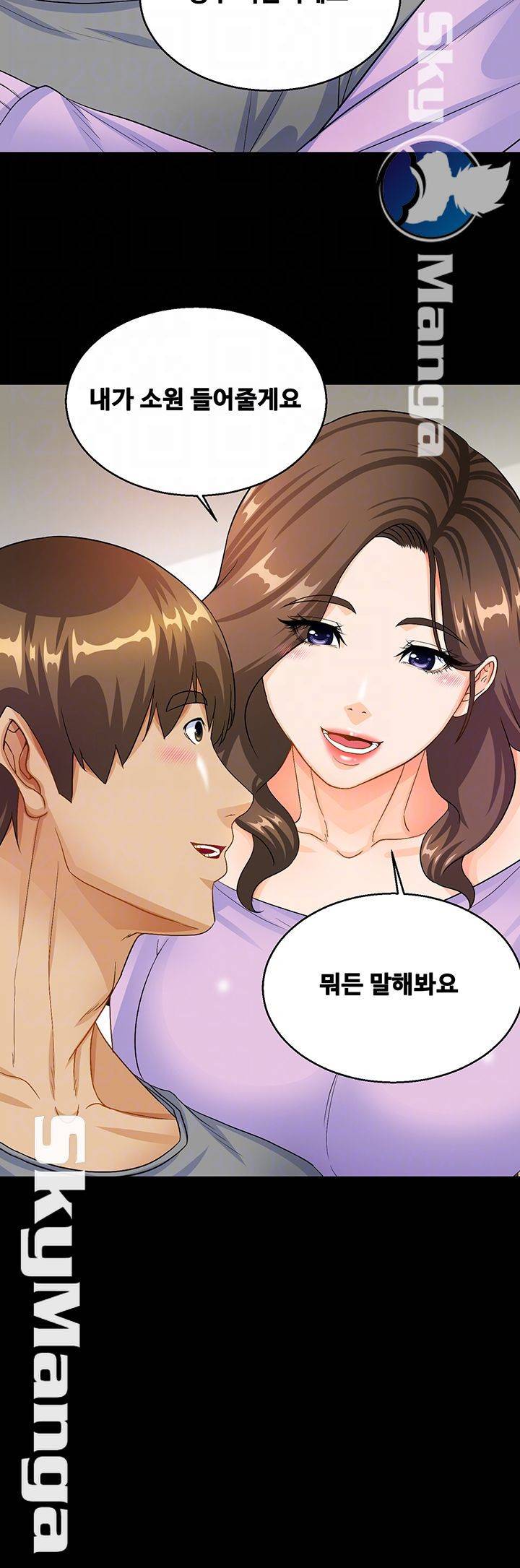 나는 형수랑 산다 20화 9