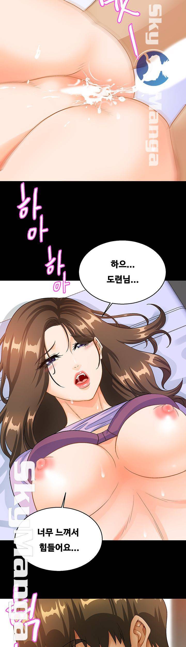 나는 형수랑 산다 20화 20