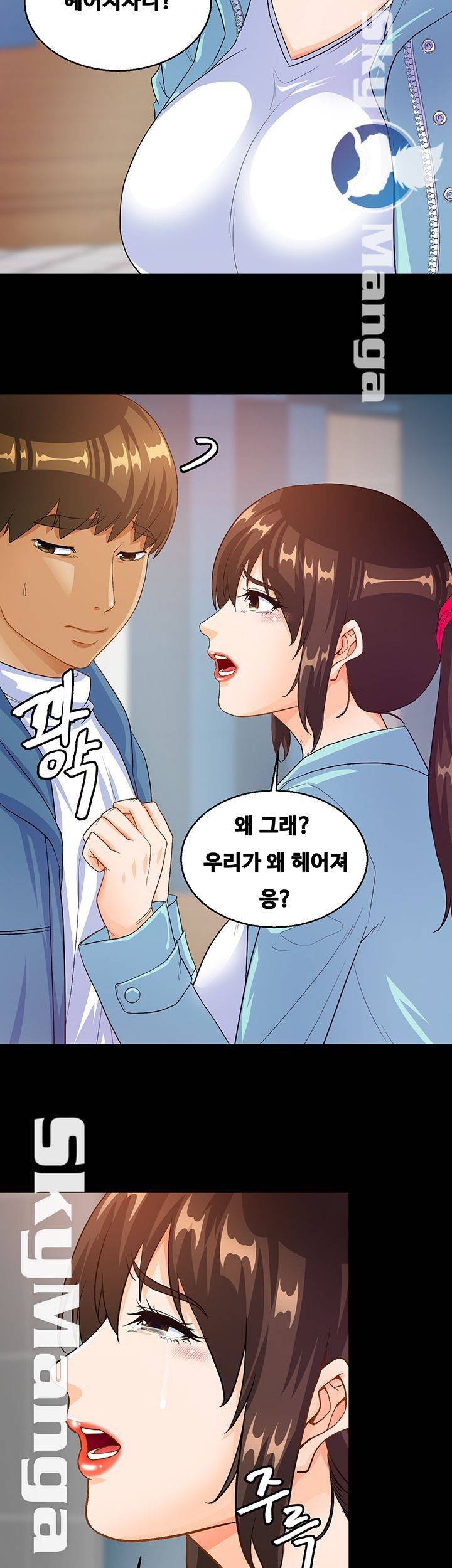 나는 형수랑 산다 20화 25