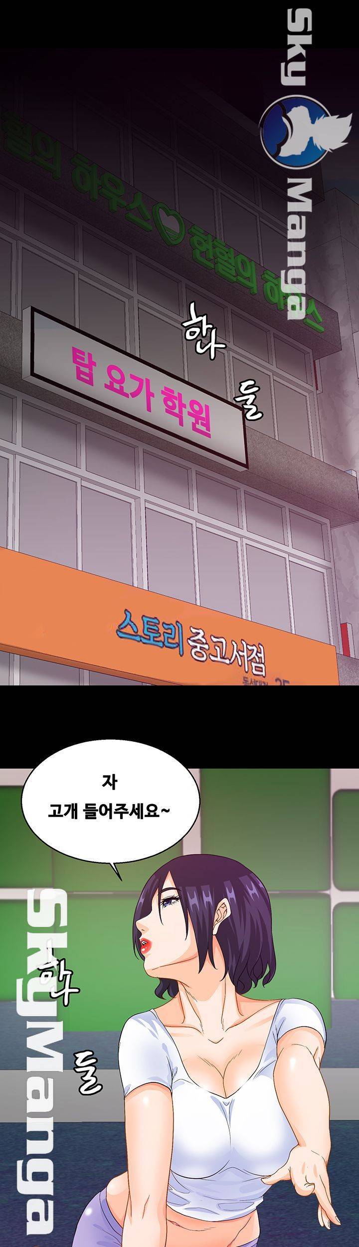 나는 형수랑 산다 20화 28