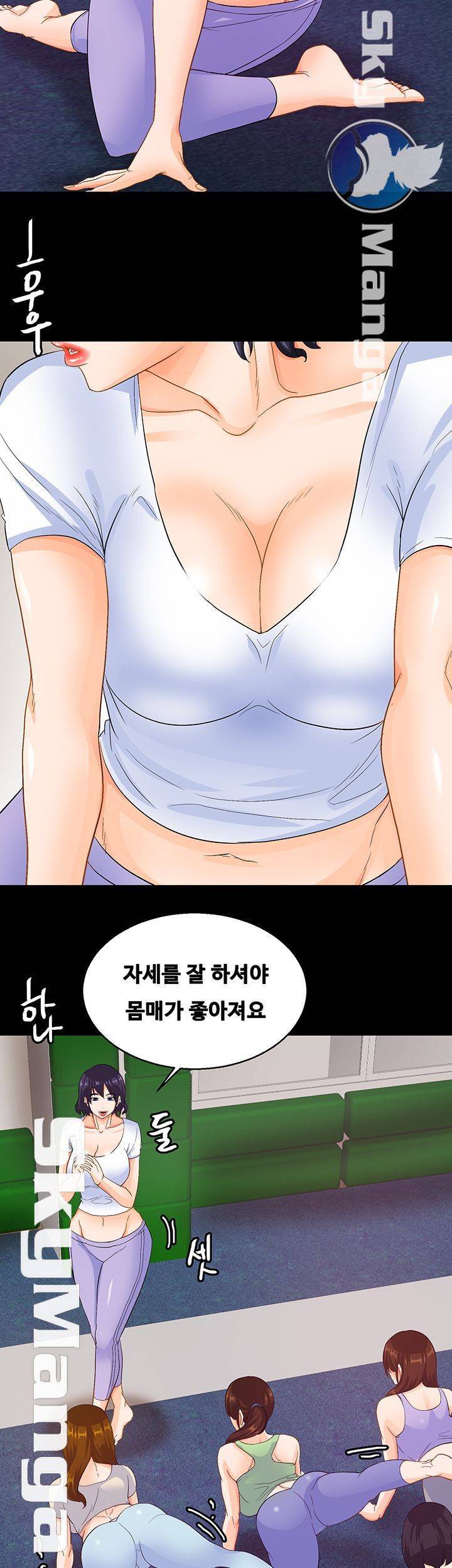 나는 형수랑 산다 20화 29