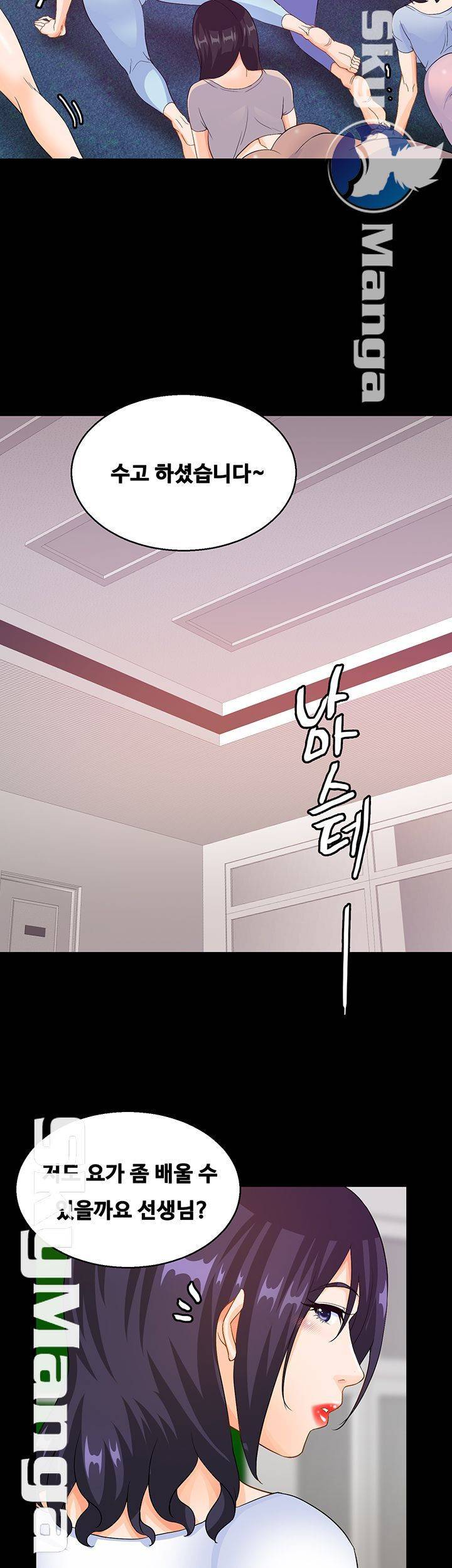 나는 형수랑 산다 20화 30