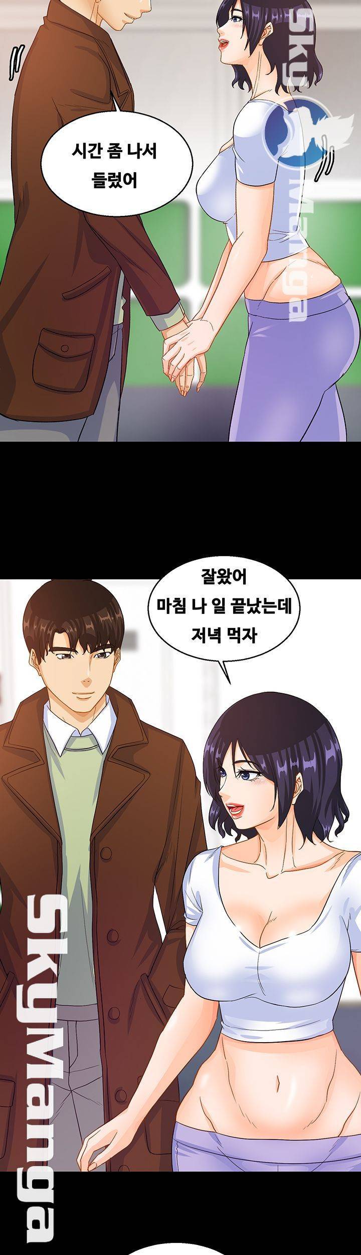 나는 형수랑 산다 20화 32