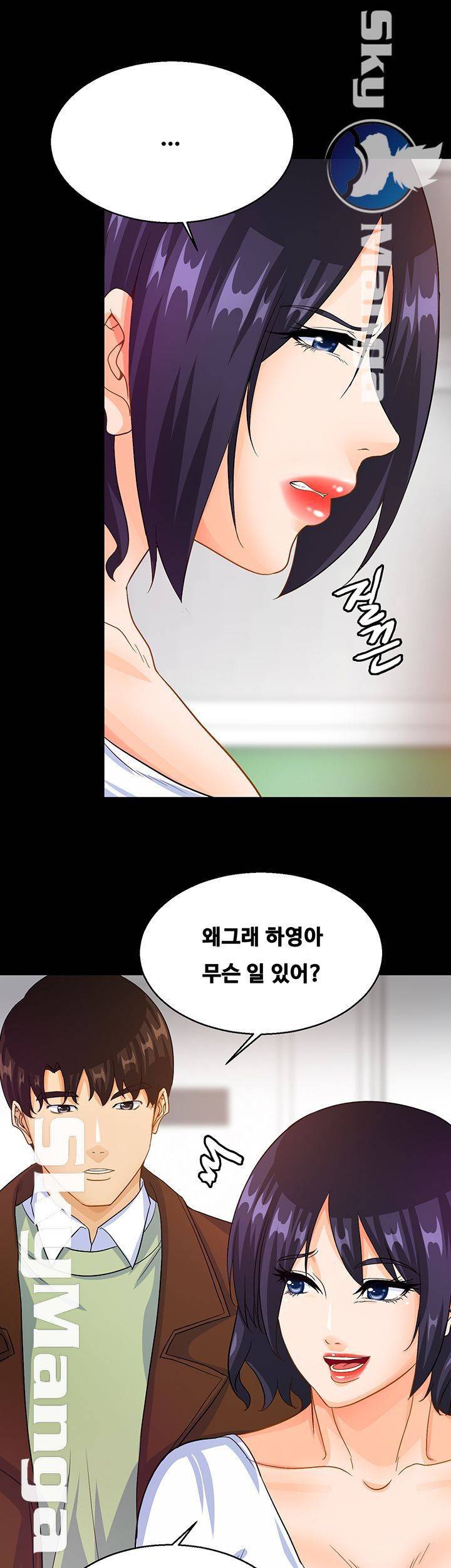 나는 형수랑 산다 20화 34