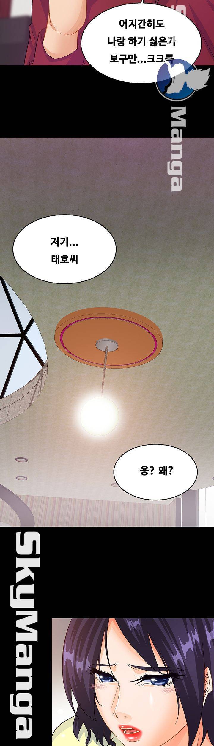 나는 형수랑 산다 20화 36