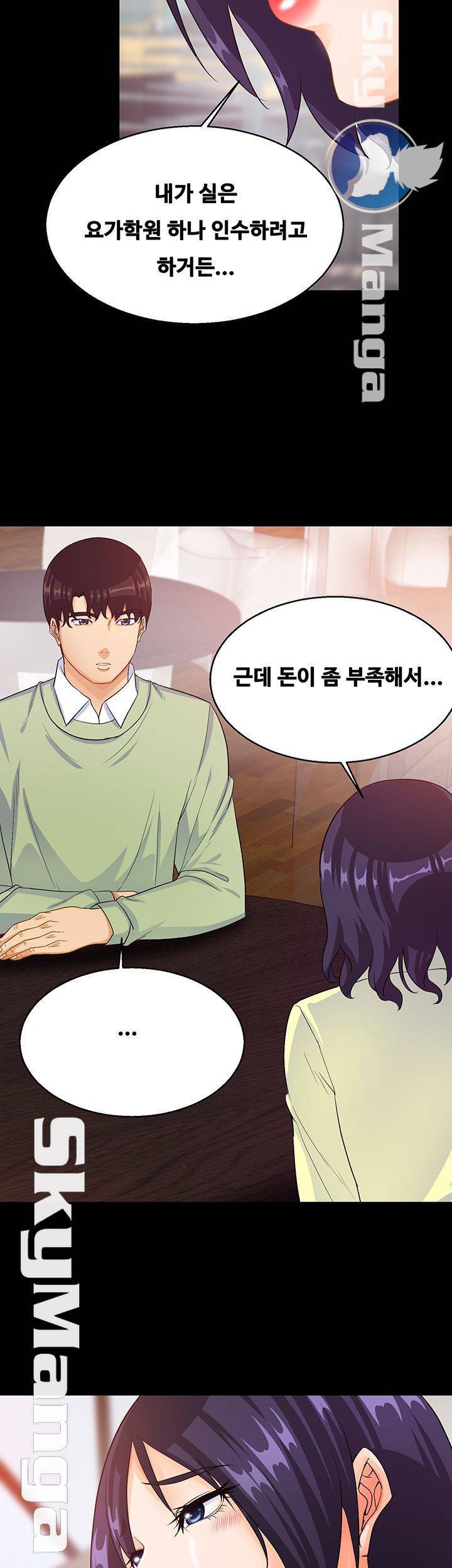 나는 형수랑 산다 20화 38