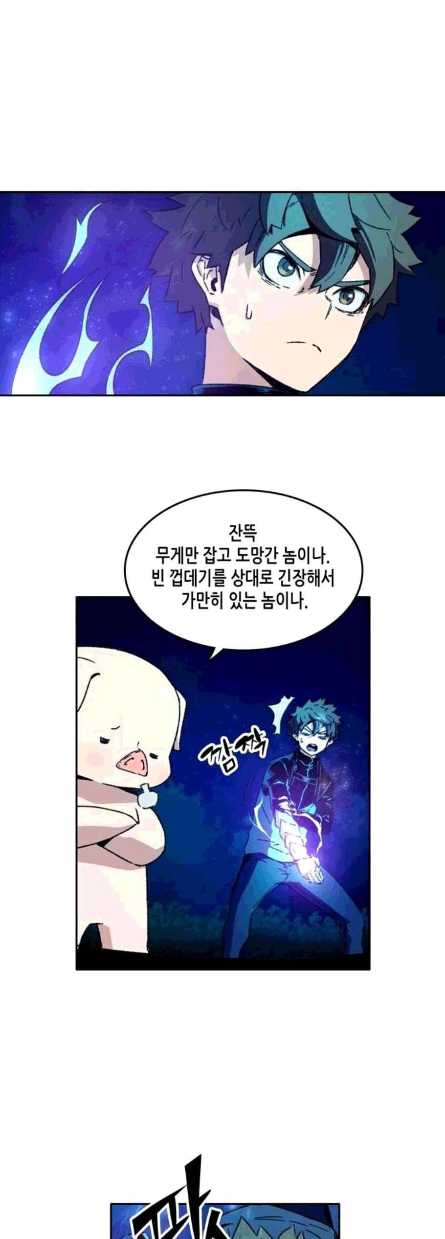 오파츠 40화 4