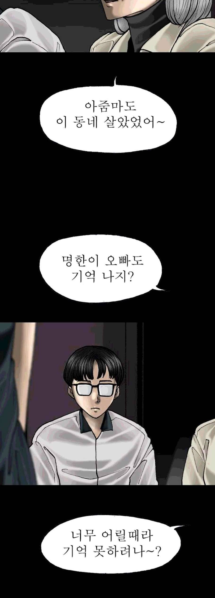 후기 21화 2