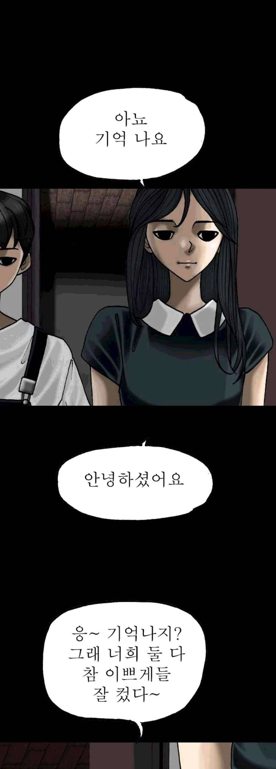 후기 21화 3