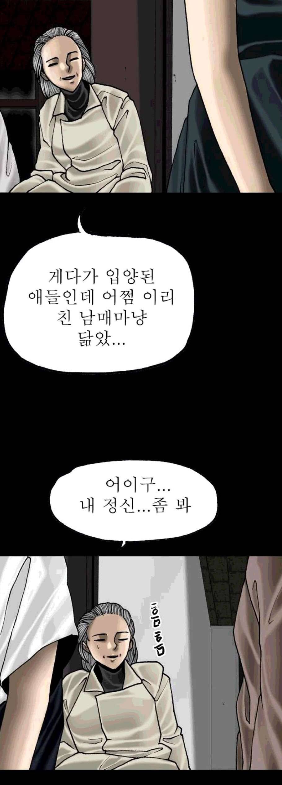 후기 21화 4
