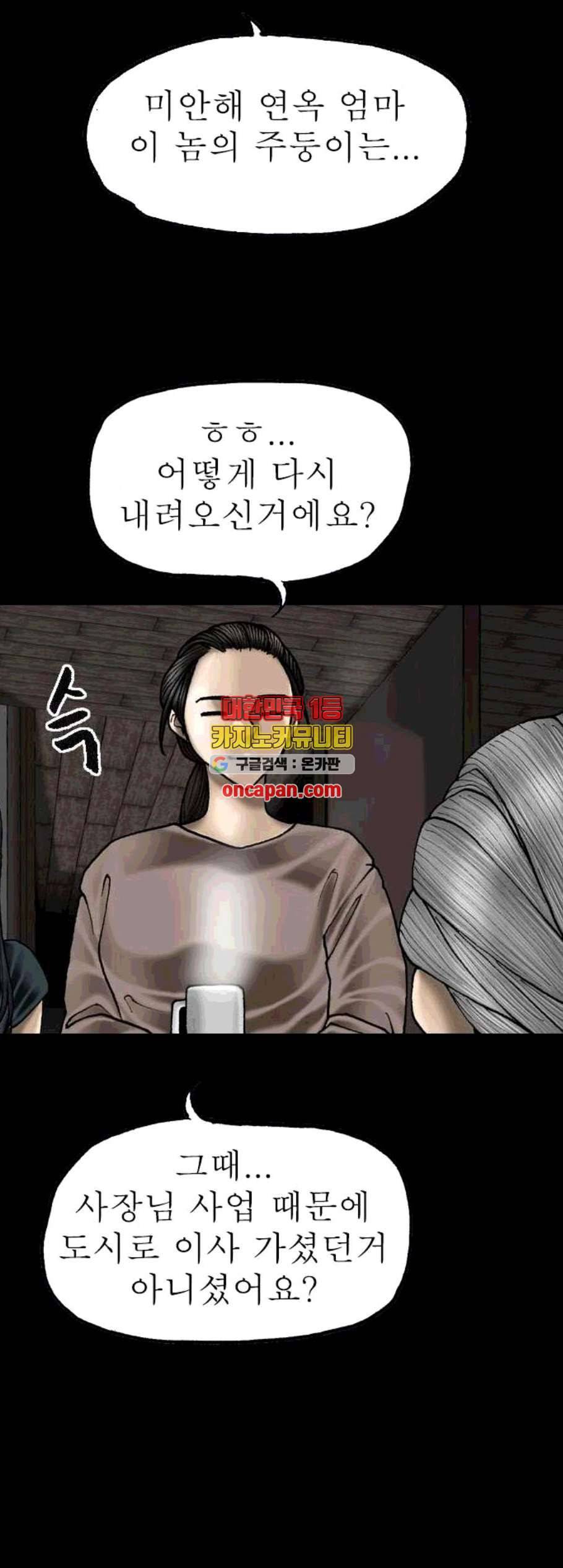 후기 21화 5