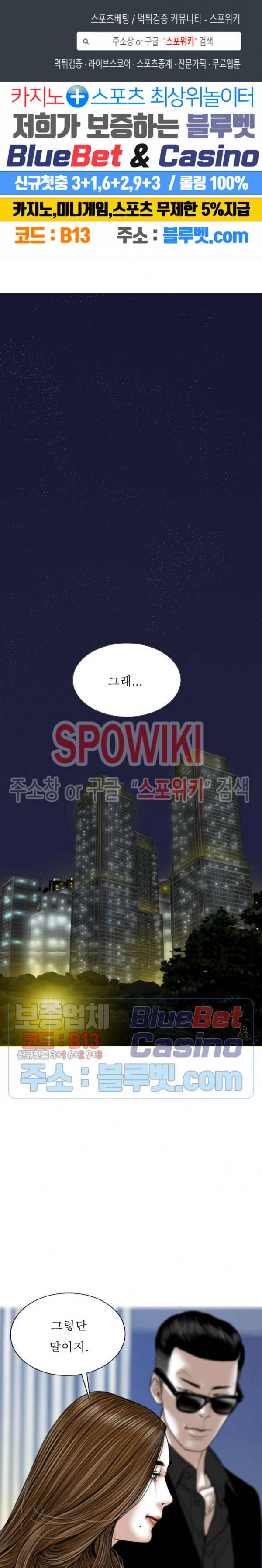 그저, 그녀 19화 1