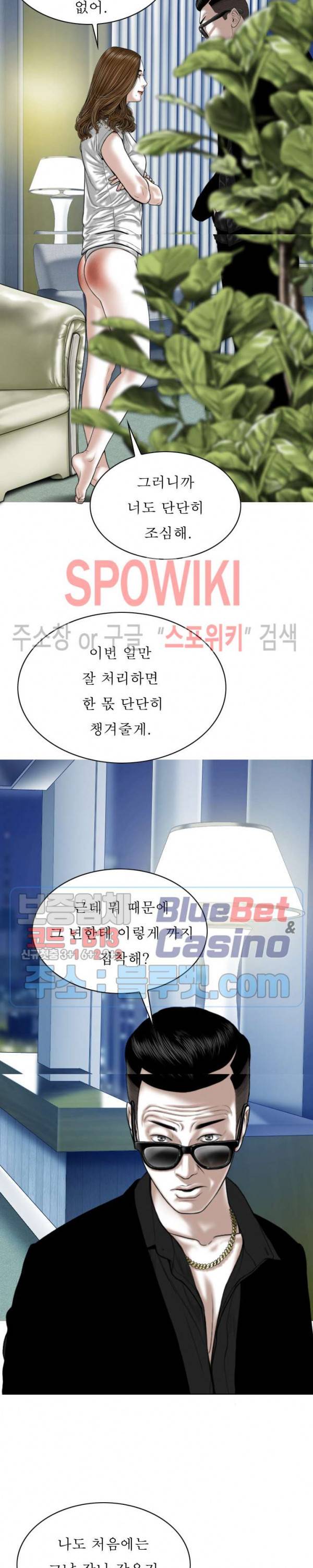 그저, 그녀 19화 3