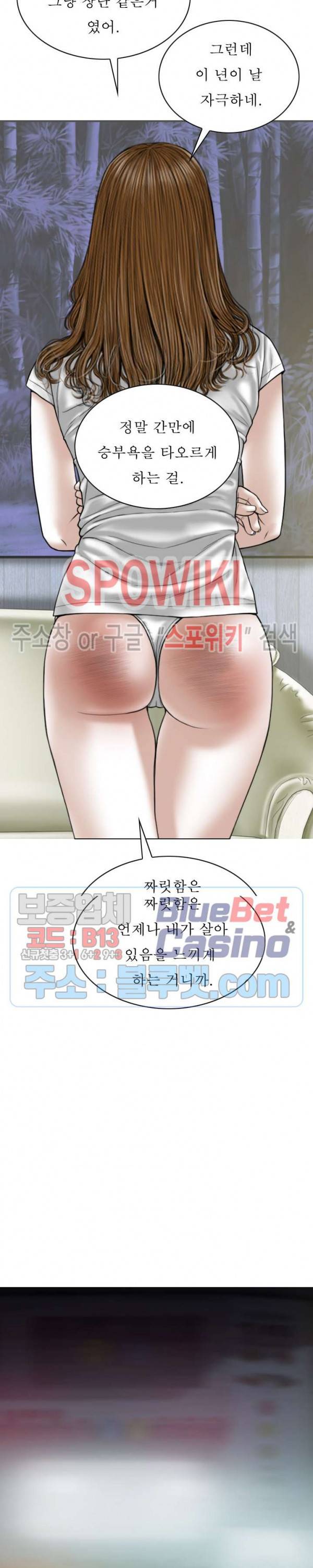 그저, 그녀 19화 4