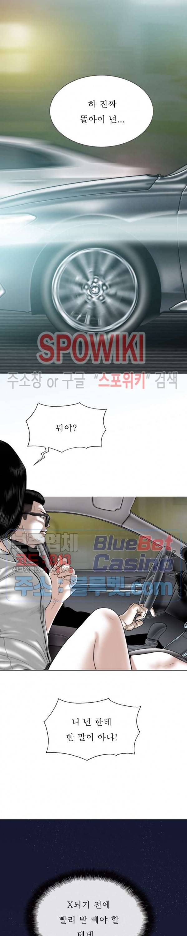 그저, 그녀 19화 5
