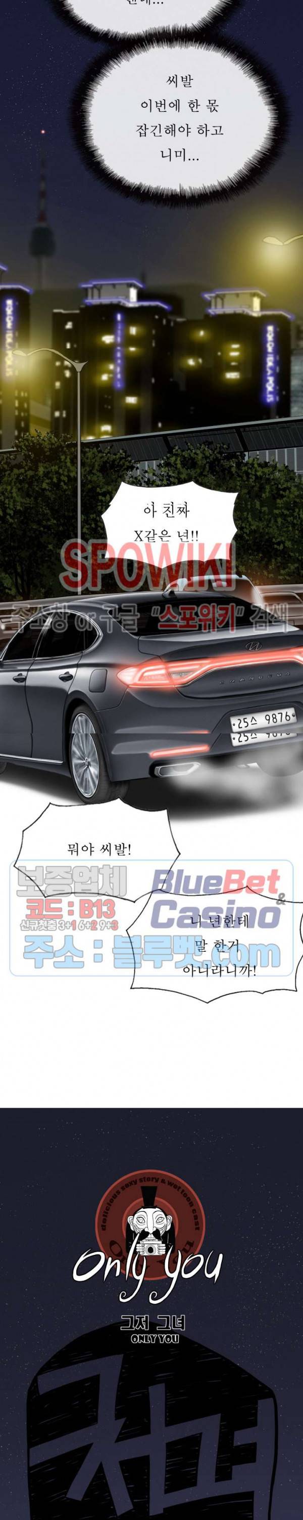 그저, 그녀 19화 6