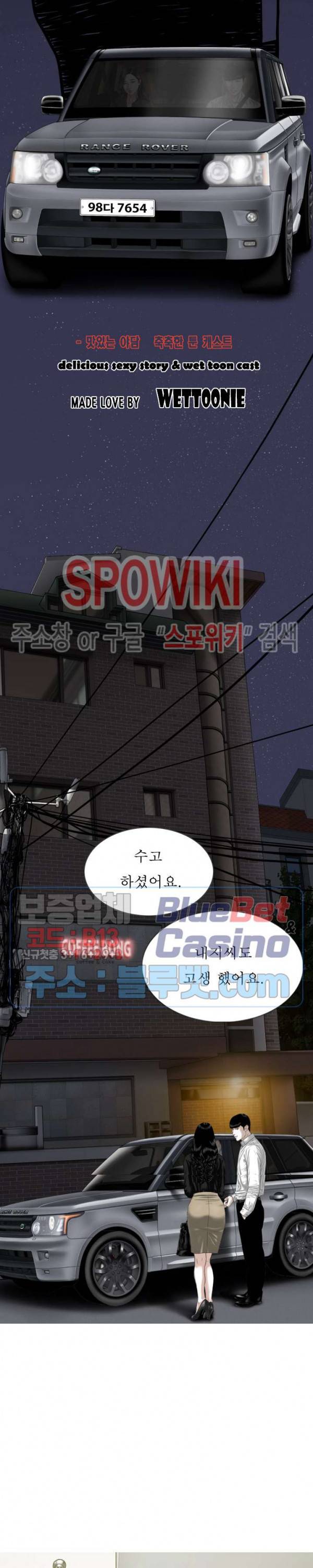 그저, 그녀 19화 7