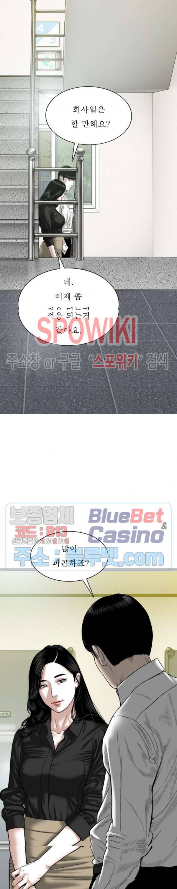 그저, 그녀 19화 8