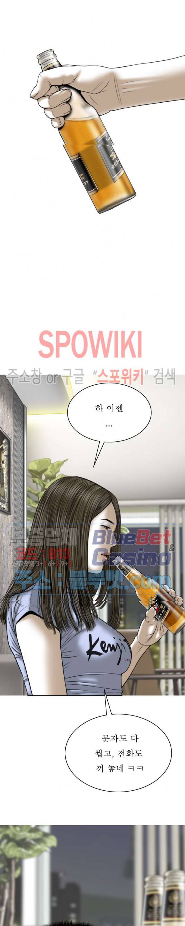 그저, 그녀 19화 10