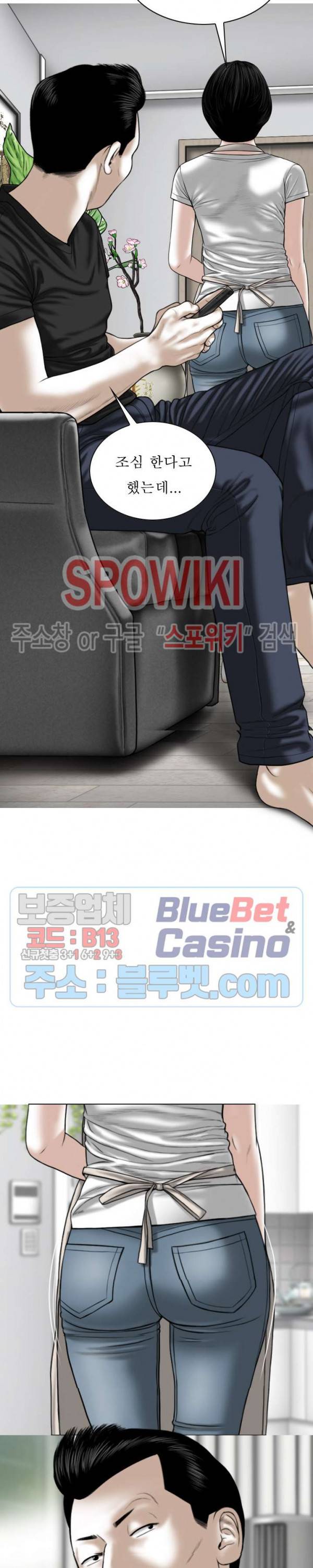 그저, 그녀 19화 14