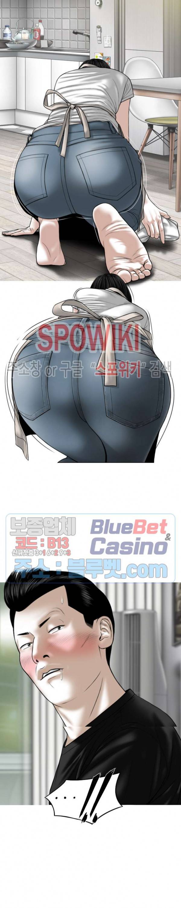 그저, 그녀 19화 16