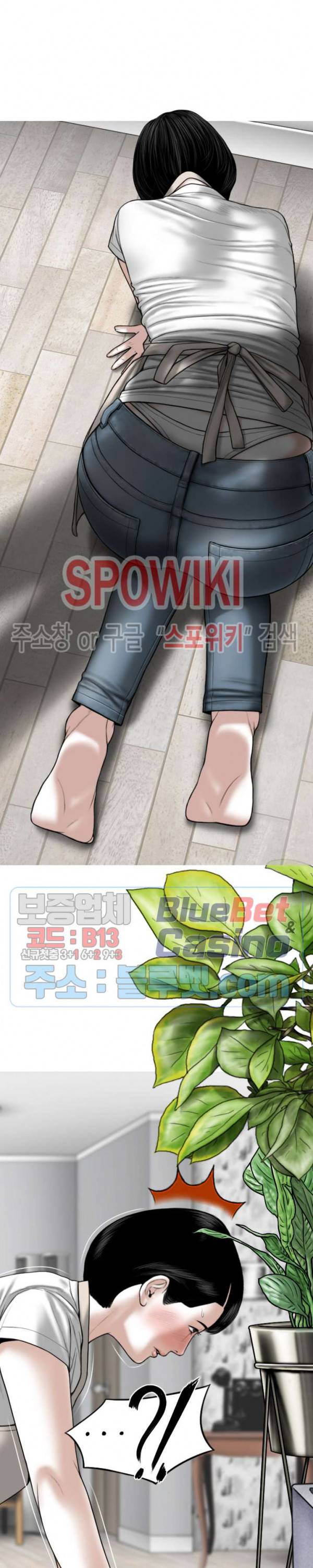 그저, 그녀 19화 17