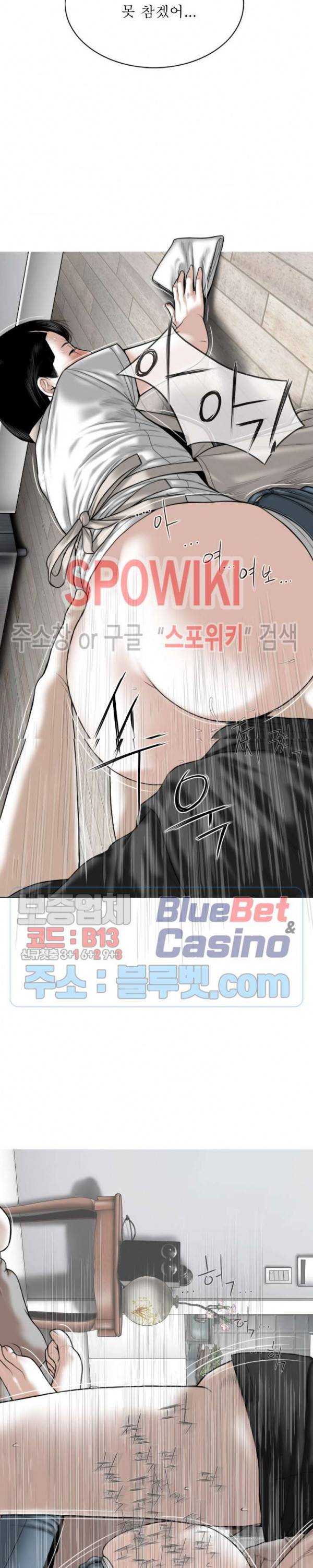 그저, 그녀 19화 20