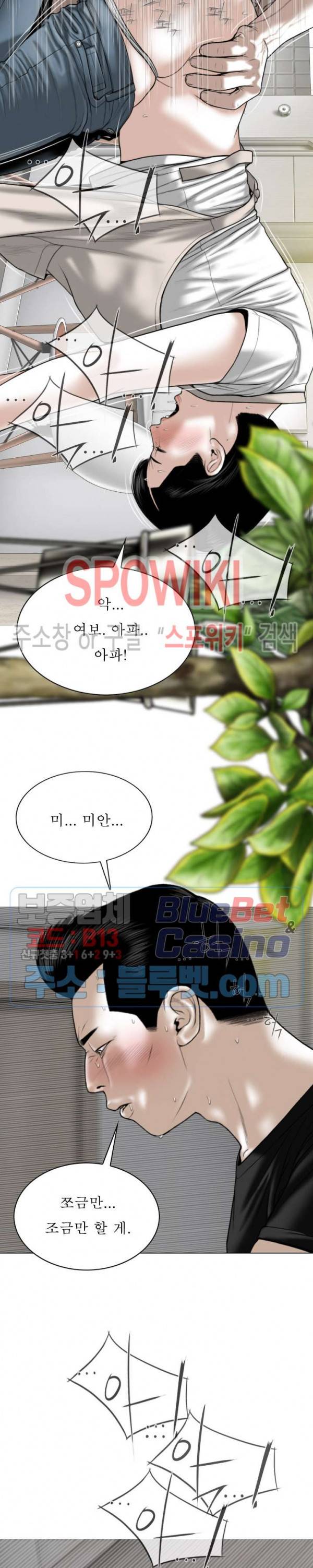 그저, 그녀 19화 21