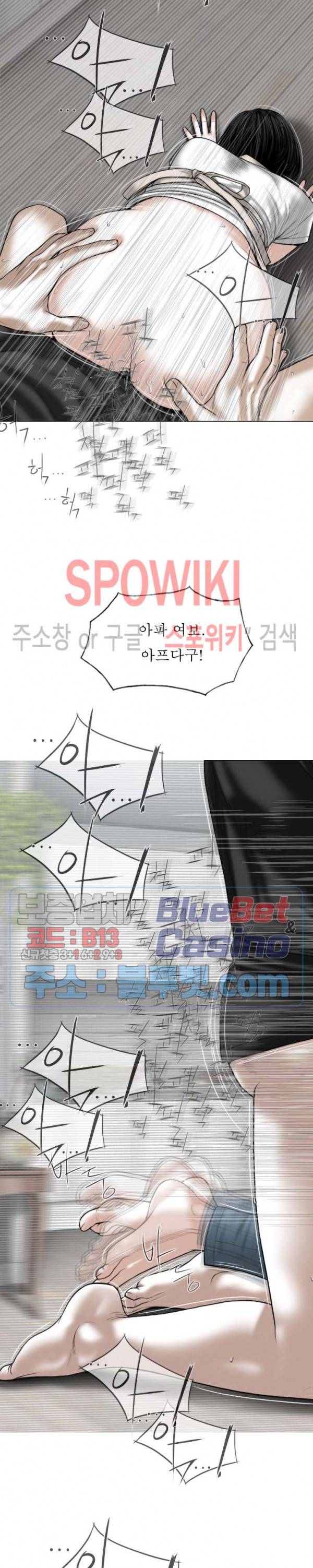 그저, 그녀 19화 22