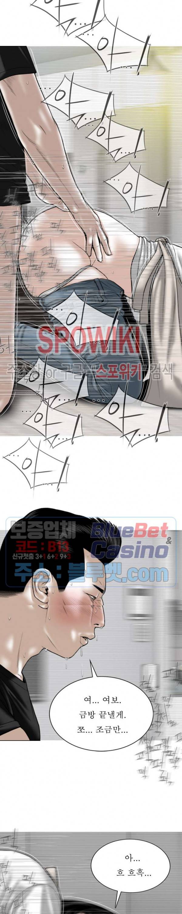 그저, 그녀 19화 23