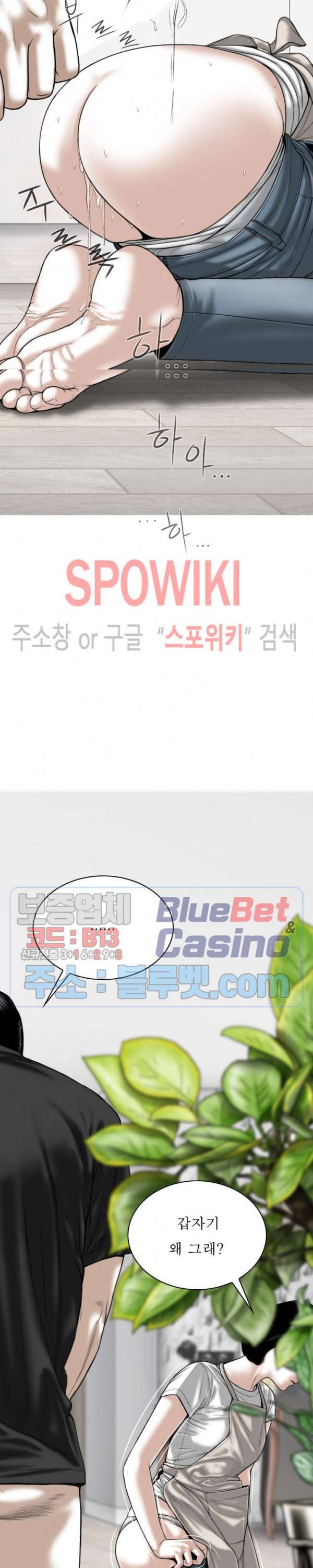 그저, 그녀 19화 26