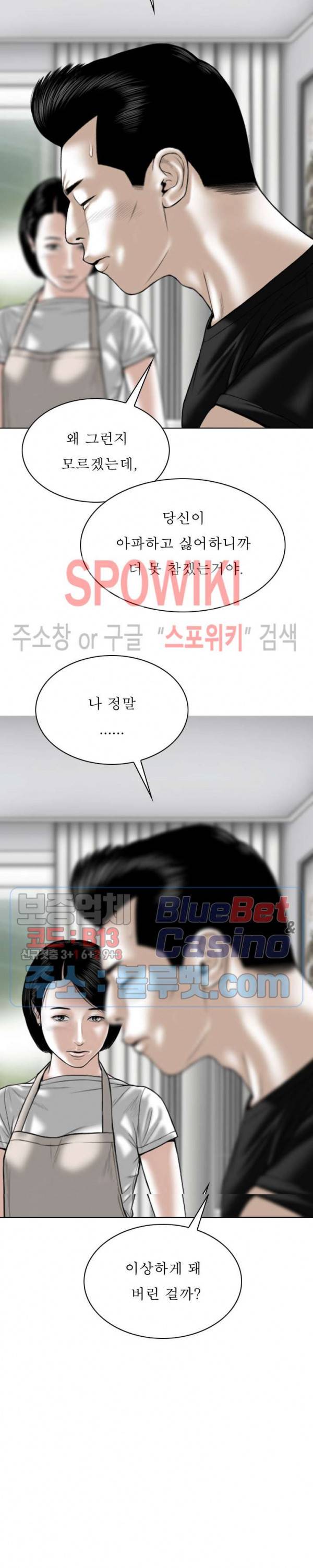 그저, 그녀 19화 28