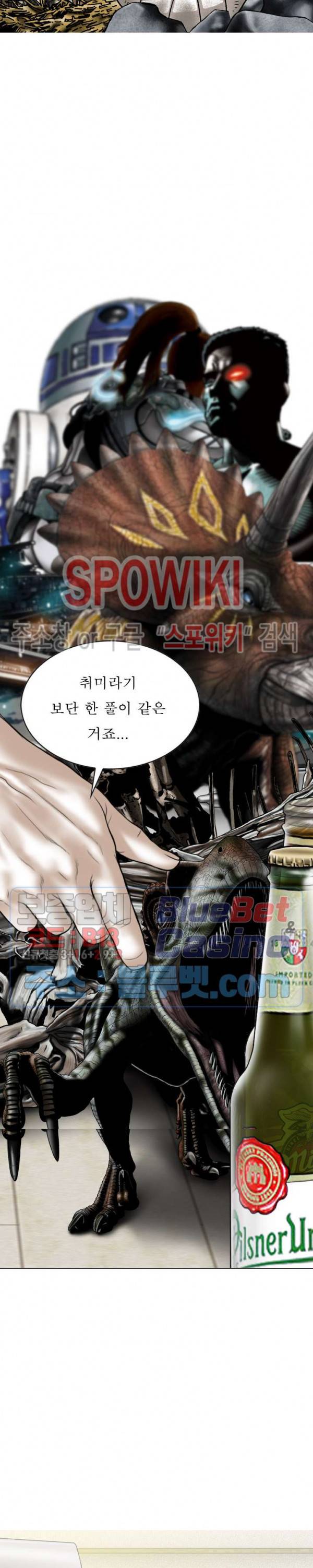 그저, 그녀 19화 31