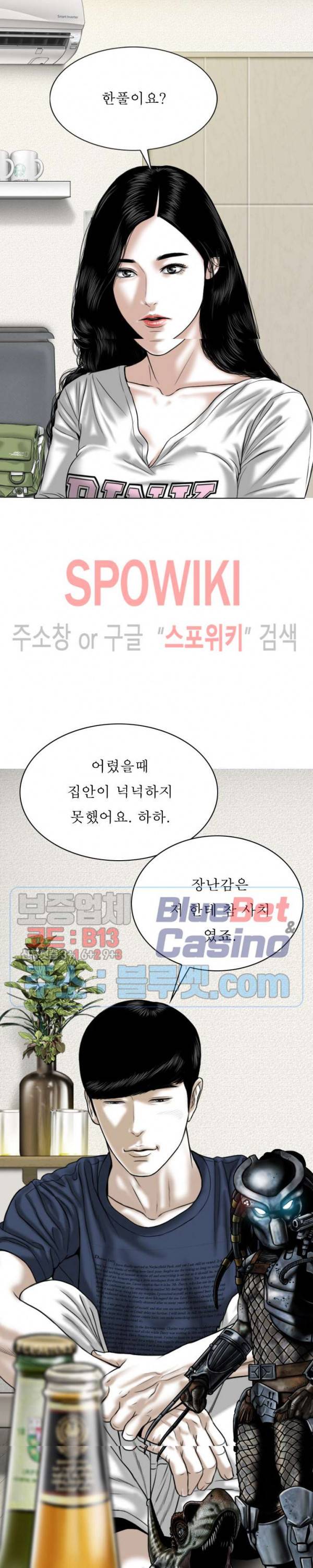 그저, 그녀 19화 32