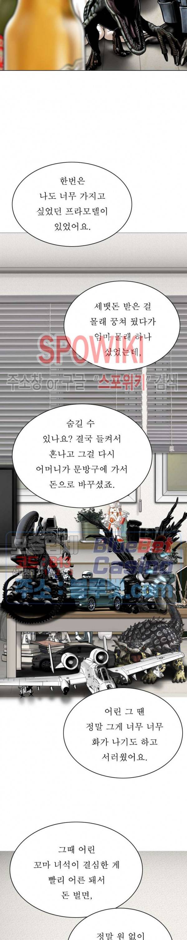 그저, 그녀 19화 33