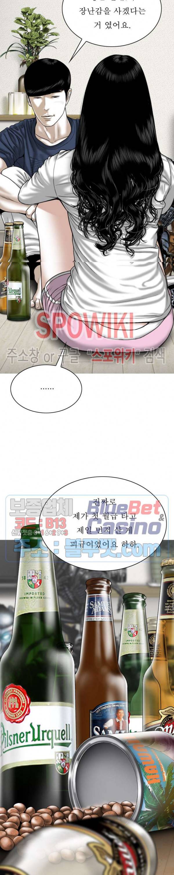 그저, 그녀 19화 34