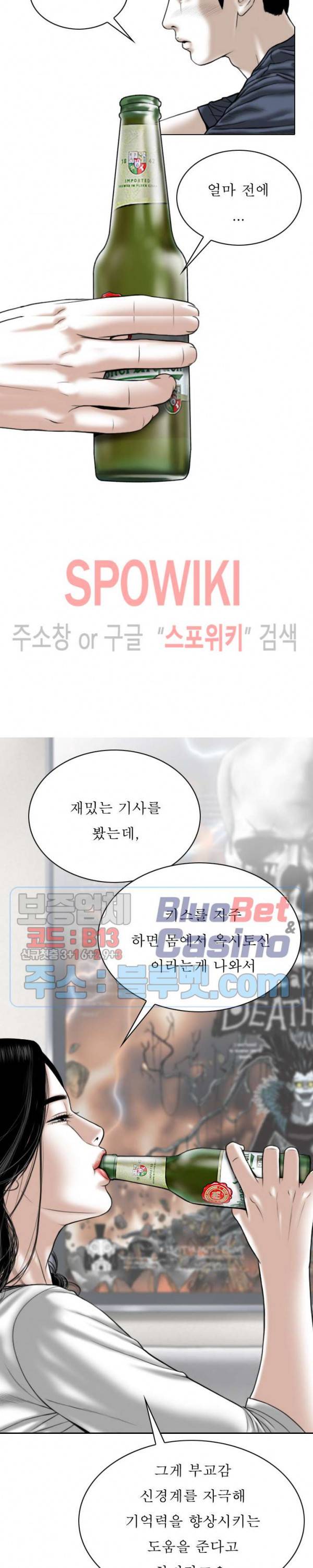 그저, 그녀 19화 36