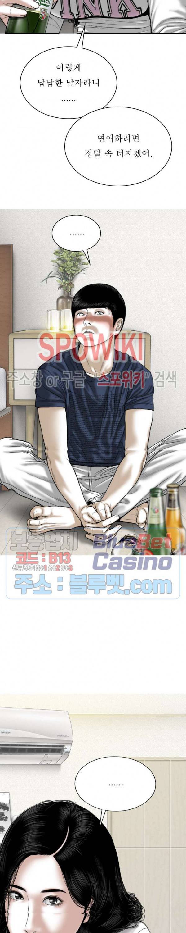 그저, 그녀 19화 38