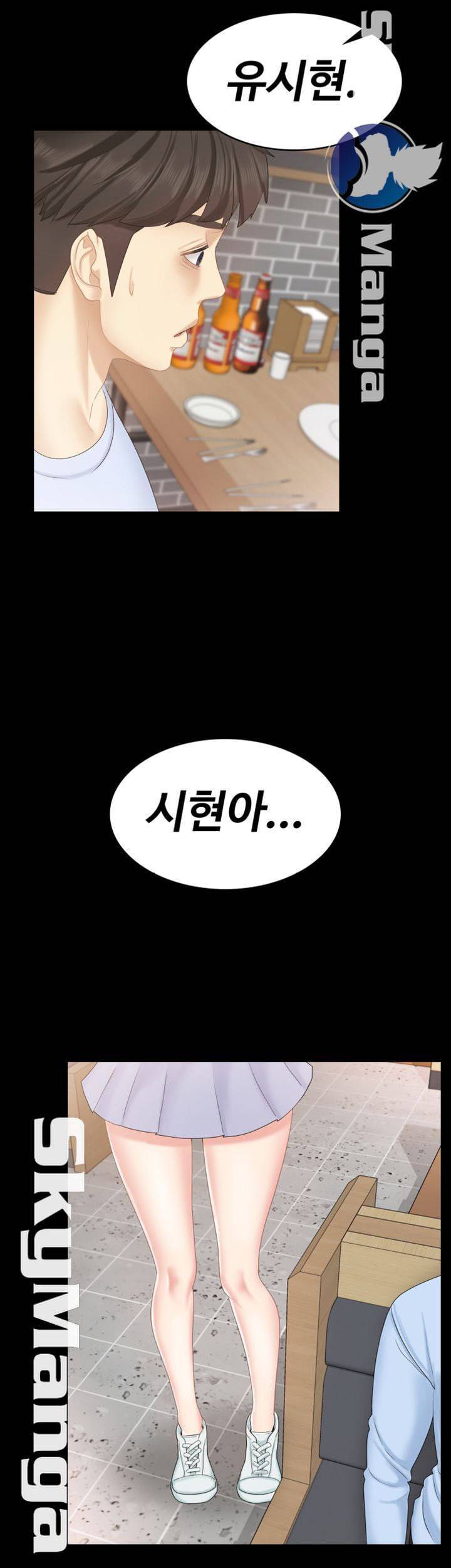 여동생이지만 괜찮아 19화 2
