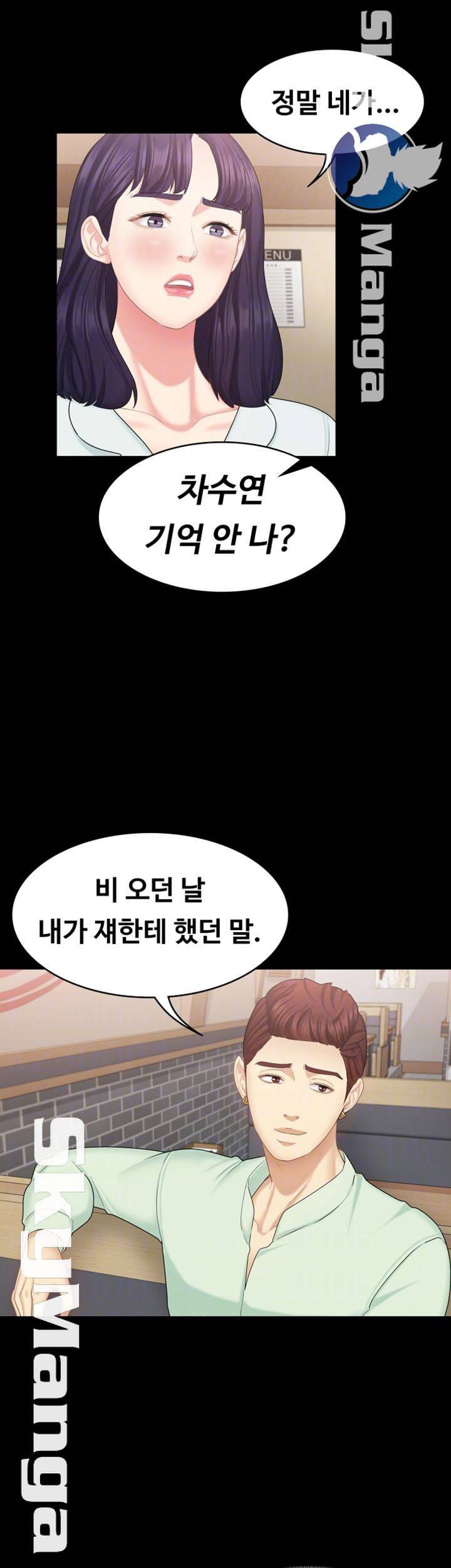 여동생이지만 괜찮아 19화 6