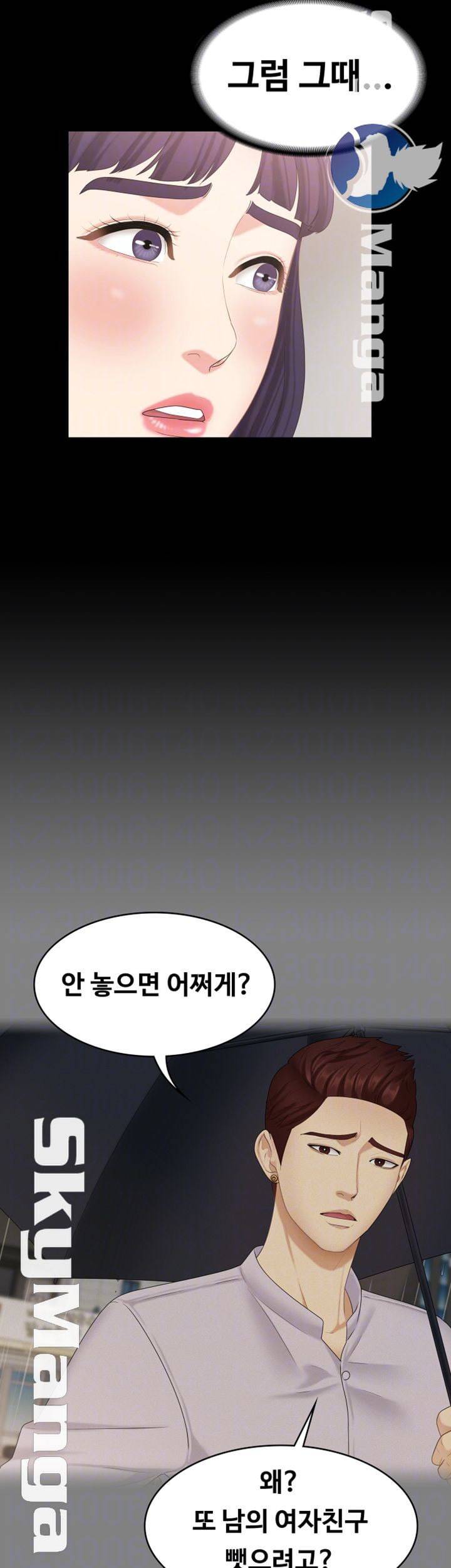 여동생이지만 괜찮아 19화 7