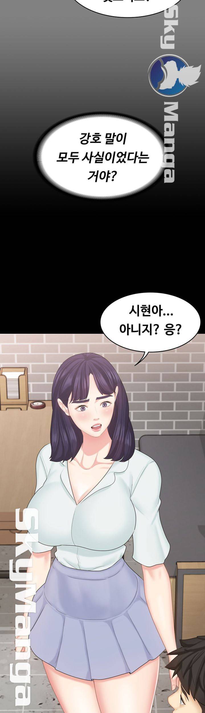 여동생이지만 괜찮아 19화 8